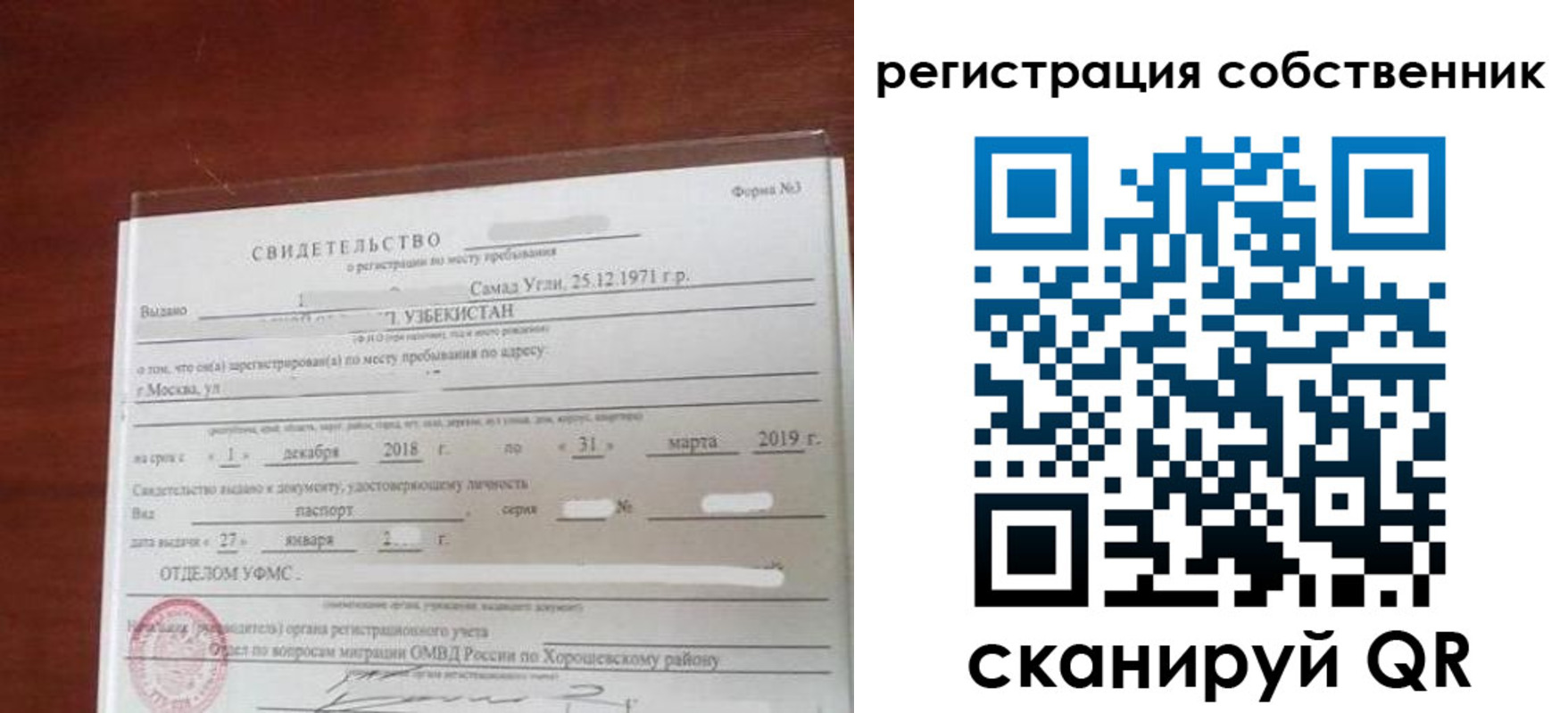 временная регистрация поиск в Читинской области