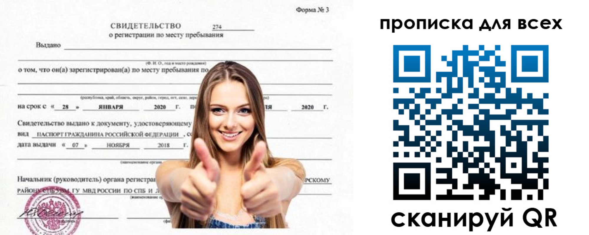 прописка поиск в Читинской области