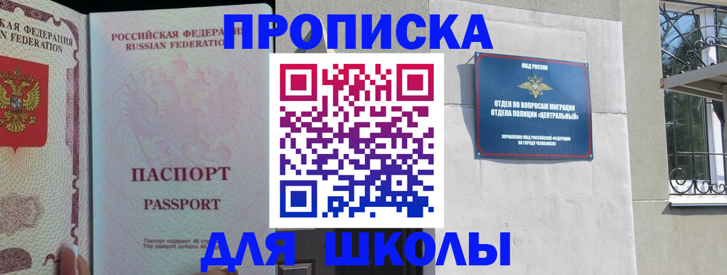 временная регистрация законно в Читинской области